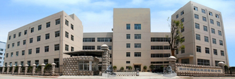 深圳市騰駿達科技有限公司生產基地