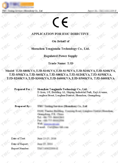 穩壓電源EMC報告書