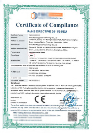 穩壓電源RoHS證書