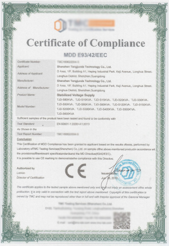 穩壓電源LVD證書