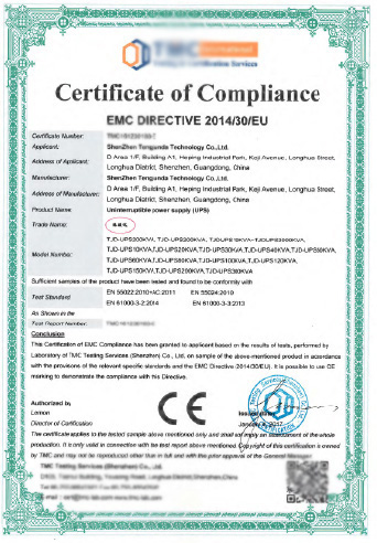 ups不間斷電源EMC證書