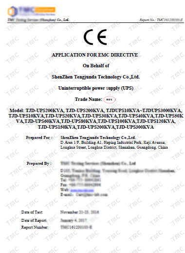 ups不間斷電源EMC報告書