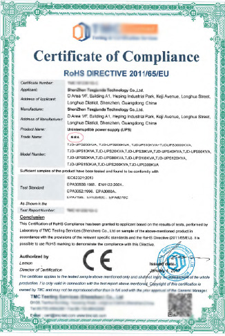 ups不間斷電源RoHS證書