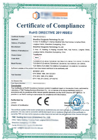 變壓器RoHS證書