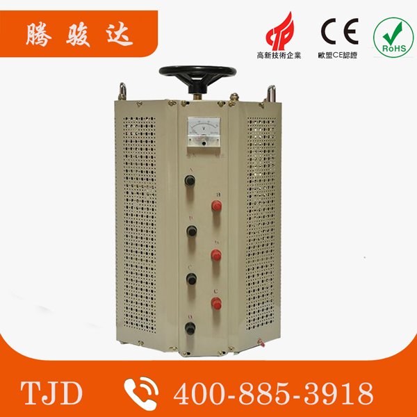 三相調壓器/可調變壓器