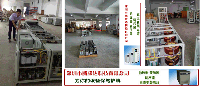 騰駿達科技服務網絡