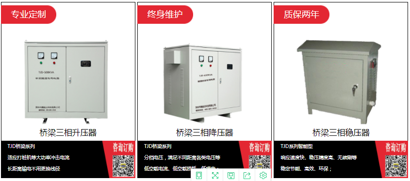 升壓變壓器安裝應(yīng)用圖