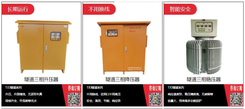 隧道礦山升壓變壓器 隧道礦山電源升壓變壓器產品圖