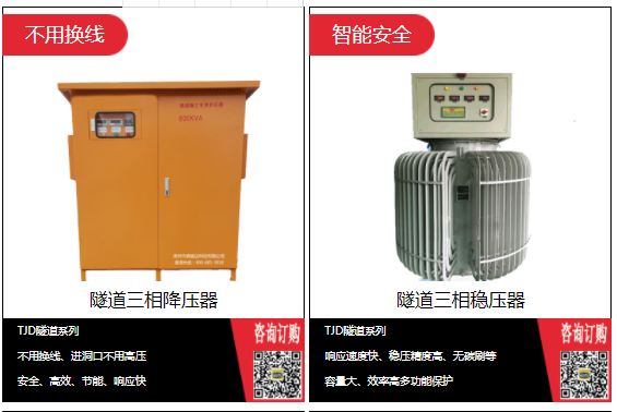 建筑工地塔吊啟動(dòng)電壓波動(dòng)問題